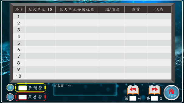 0界面1-10